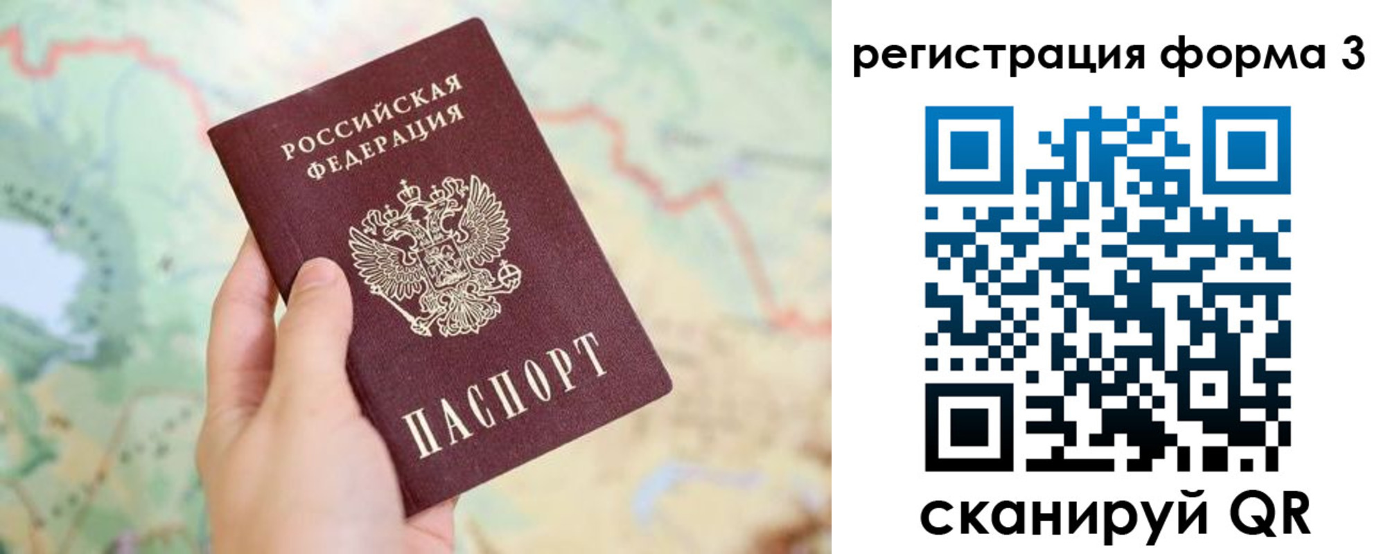 временная регистрация 2025 в Белоярске