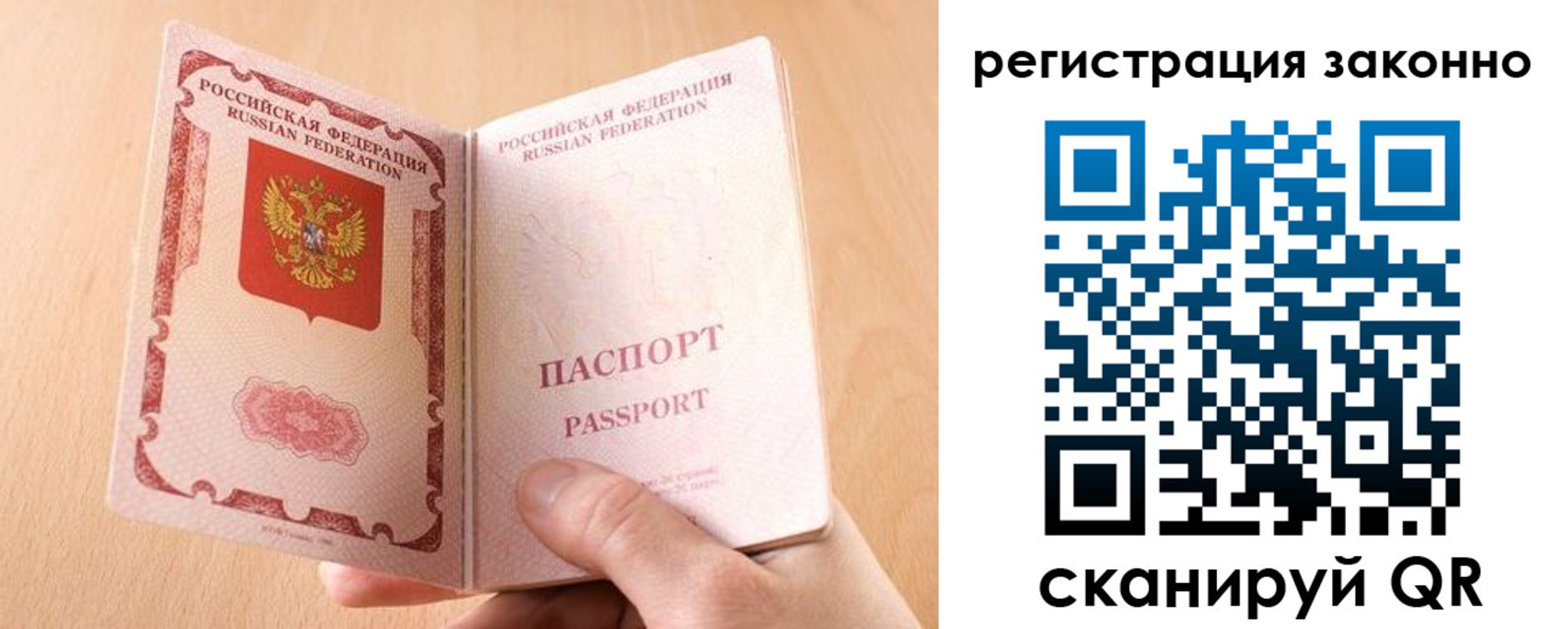 временная регистрация в квартире в Белоярске