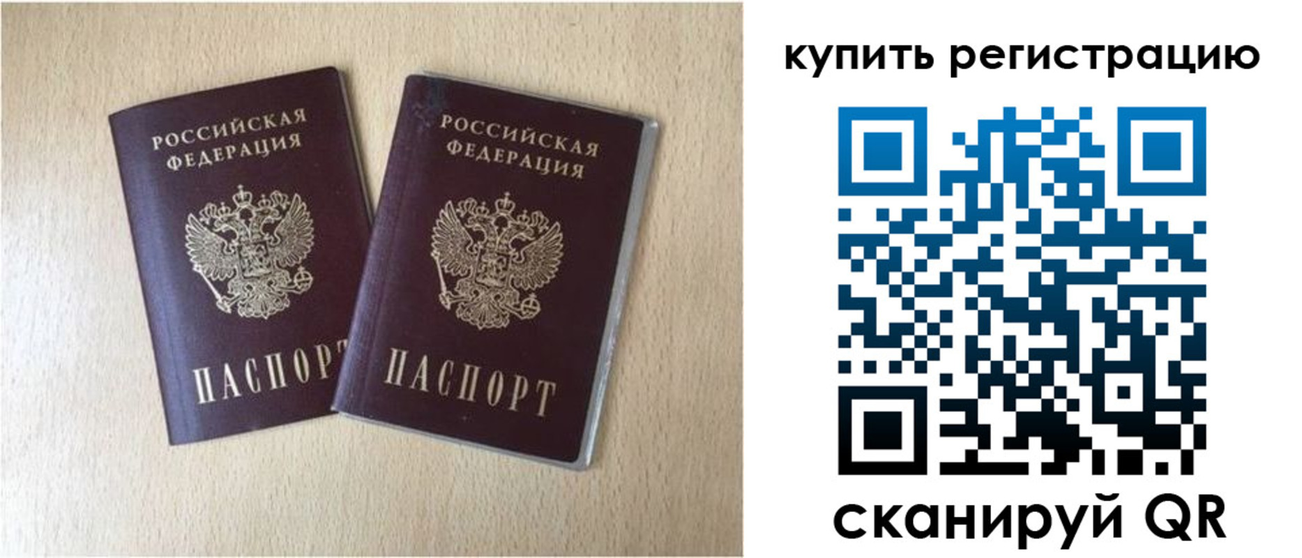 временная регистрация гарантия в Белоярске