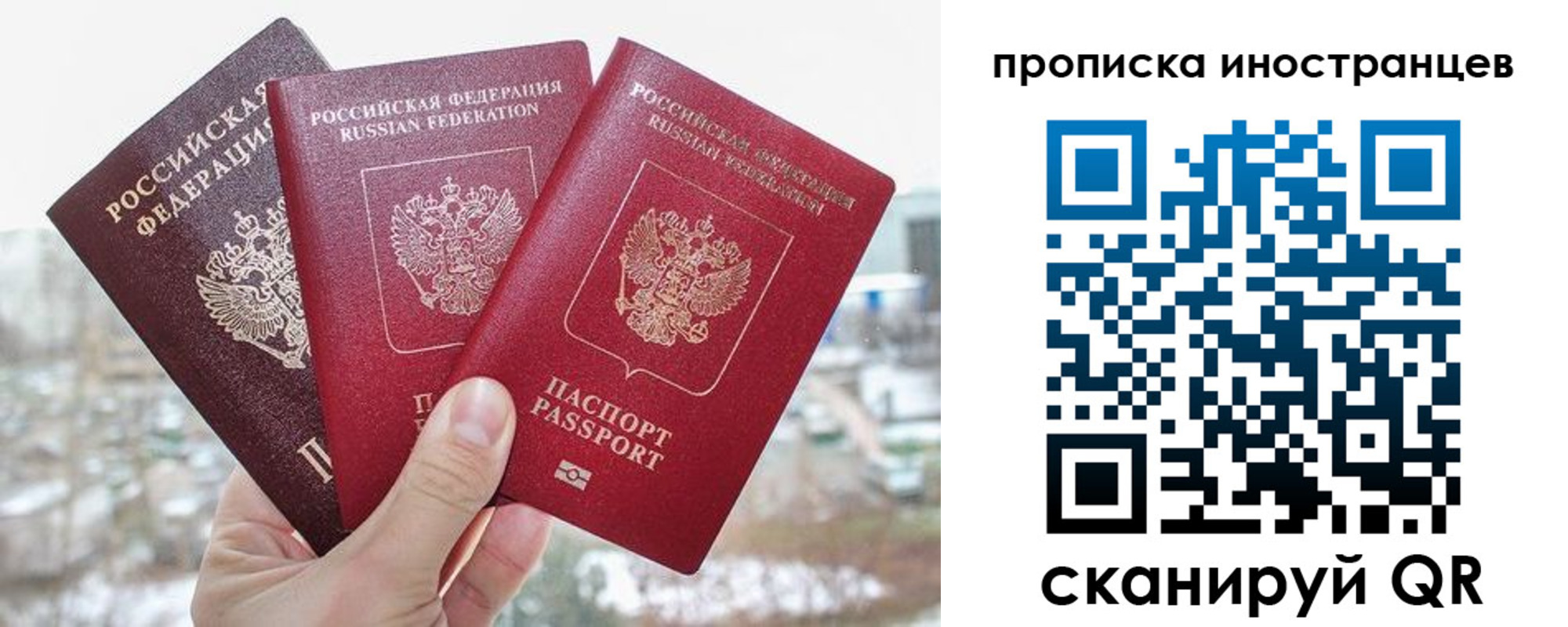 временная регистрация поиск в Белоярске
