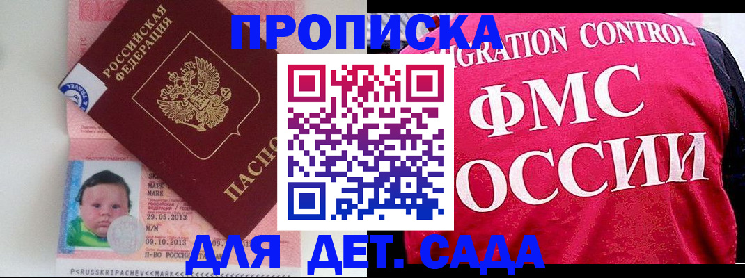 временная регистрация собственник в Белоярске