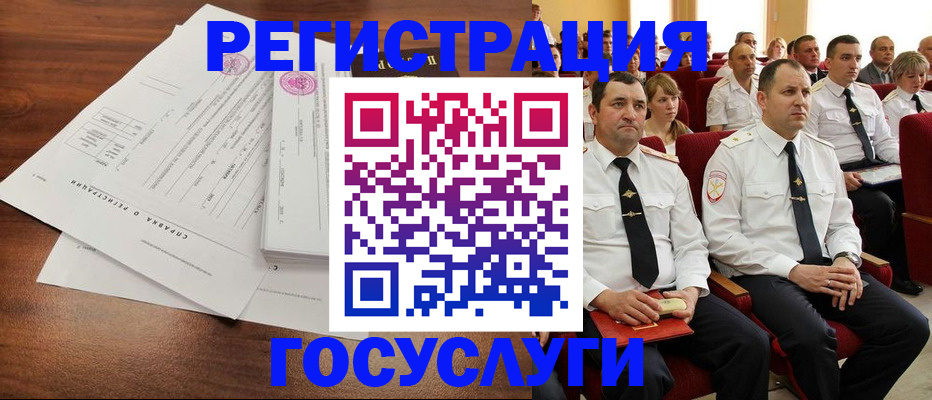 прописка законно в Белоярске