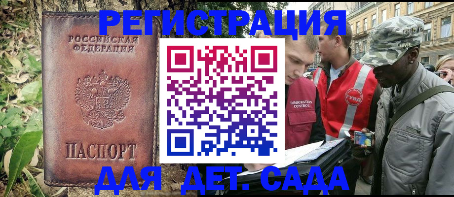 прописка регистрация в Белоярске