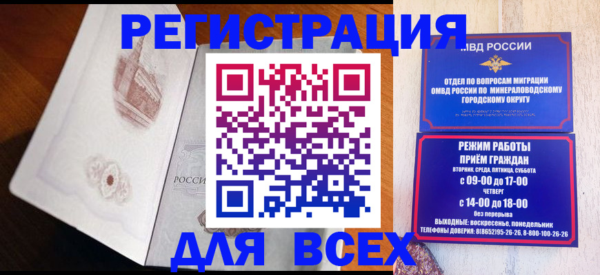 временная регистрация для школы в Белоярске