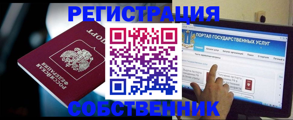 миграционный учет в Белоярске