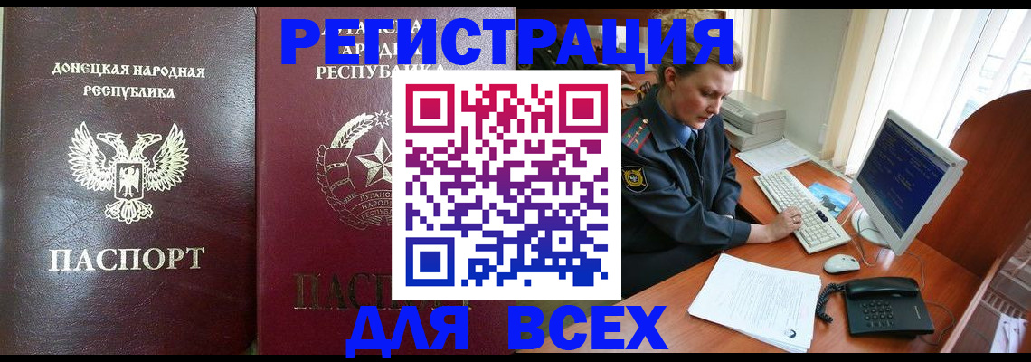 прописка штамп в Белоярске