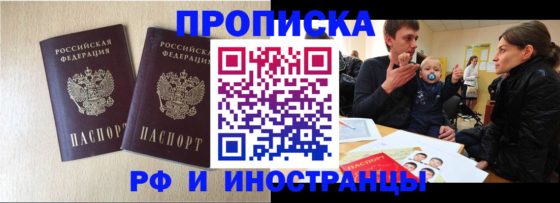 временная регистрация законно в Белоярске